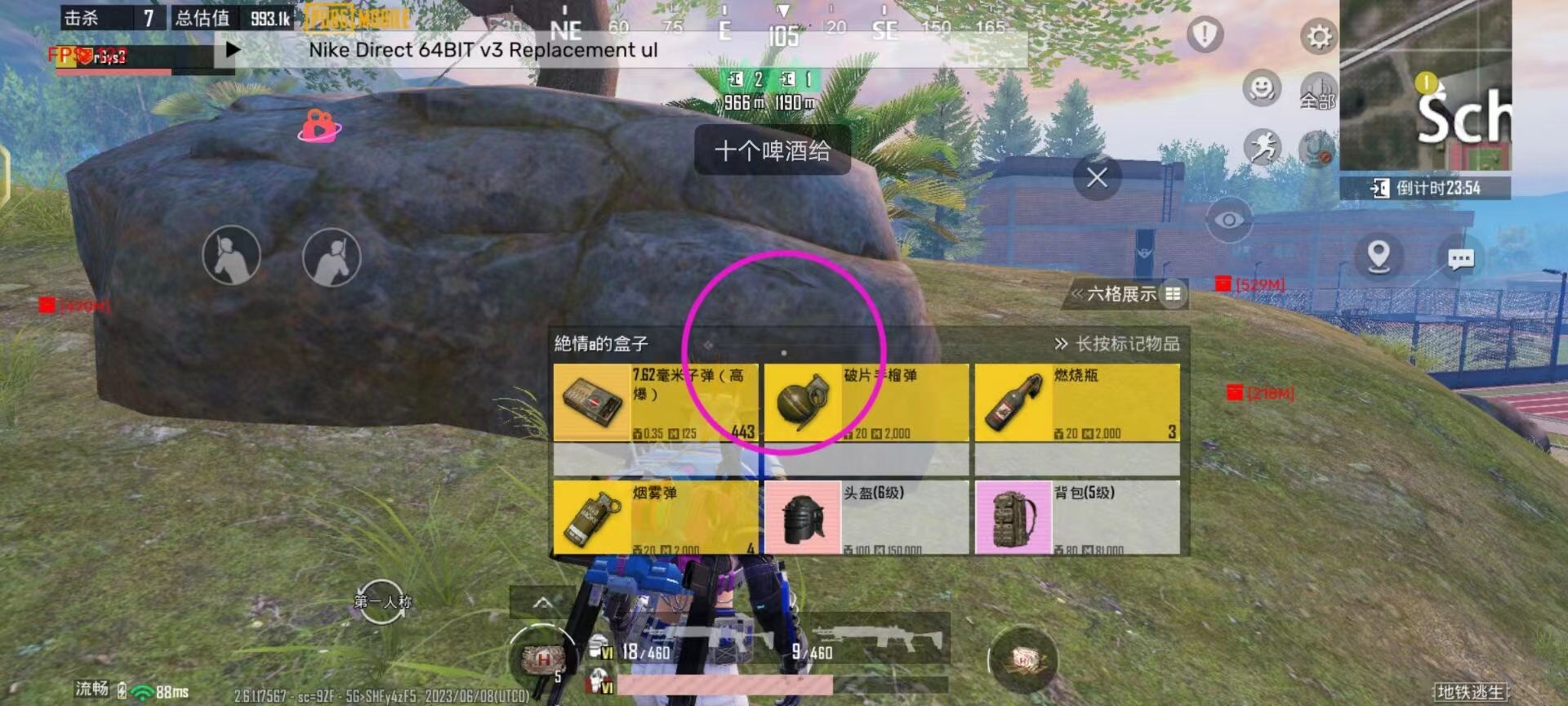 和平精英《先行者》外挂稳到飞起嘎嘎上分中