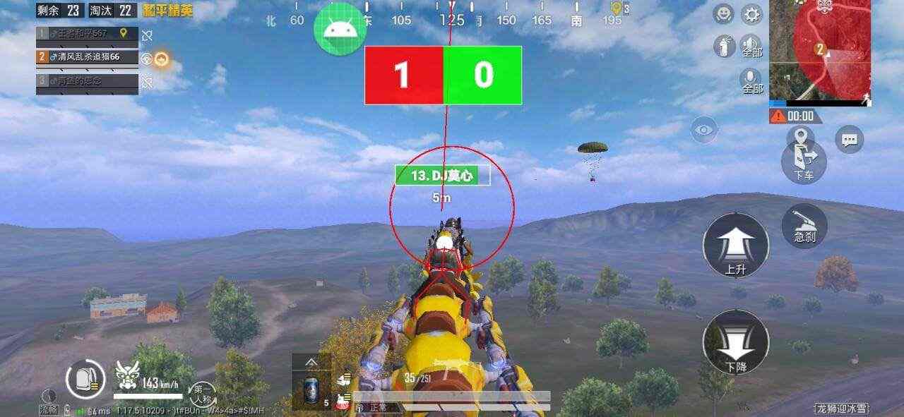 和平精英《番茄追踪》辅助