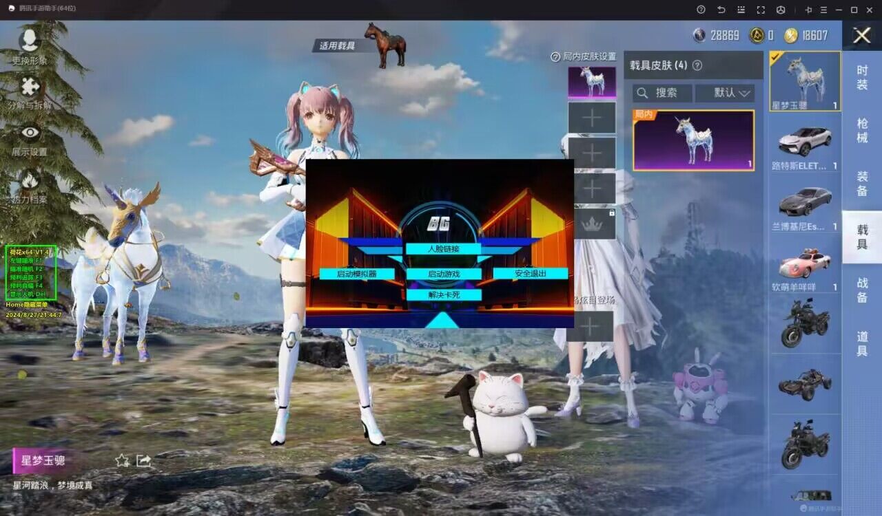 和平精英《星辰》外挂稳定直装带哥带妹首选利器